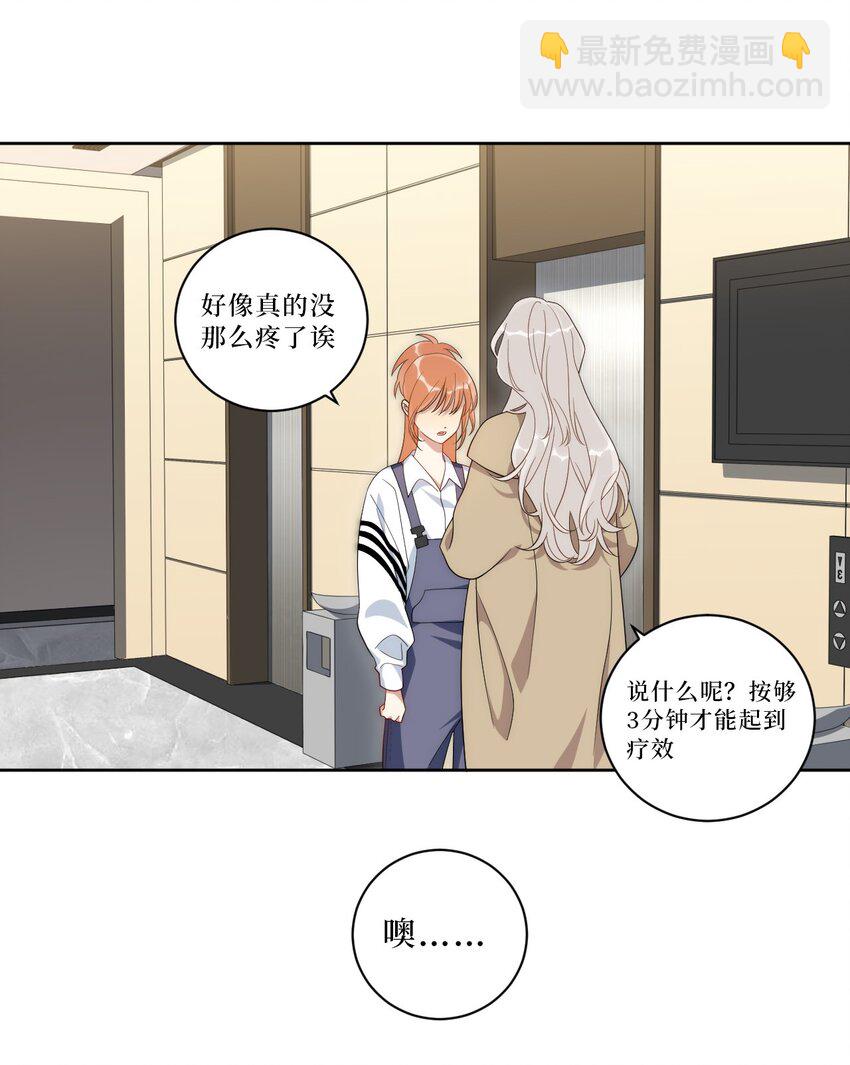 72 痛，太痛了！(1/2)-第73话