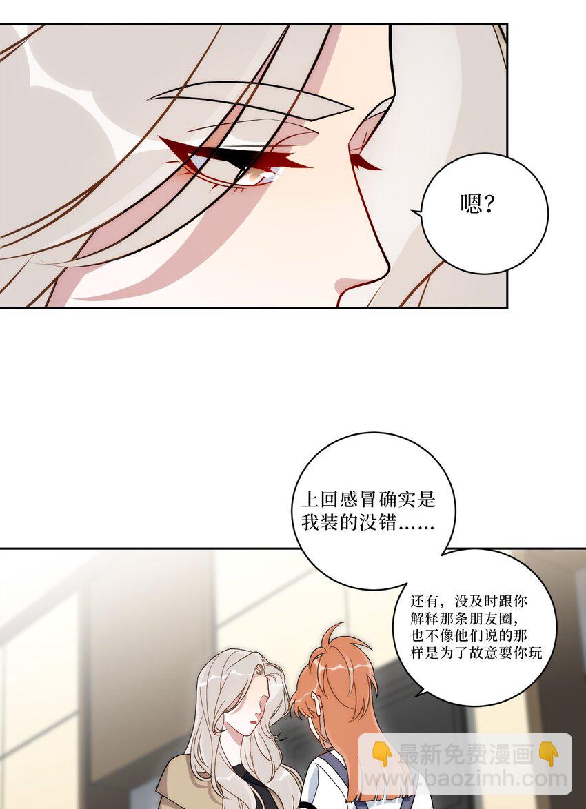 72 痛，太痛了！(1/2)-第73话