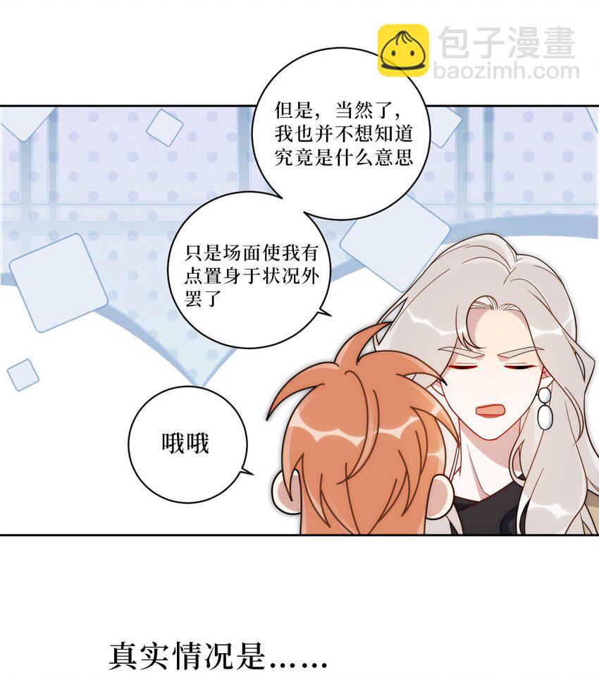 72 痛，太痛了！(1/2)-第73话