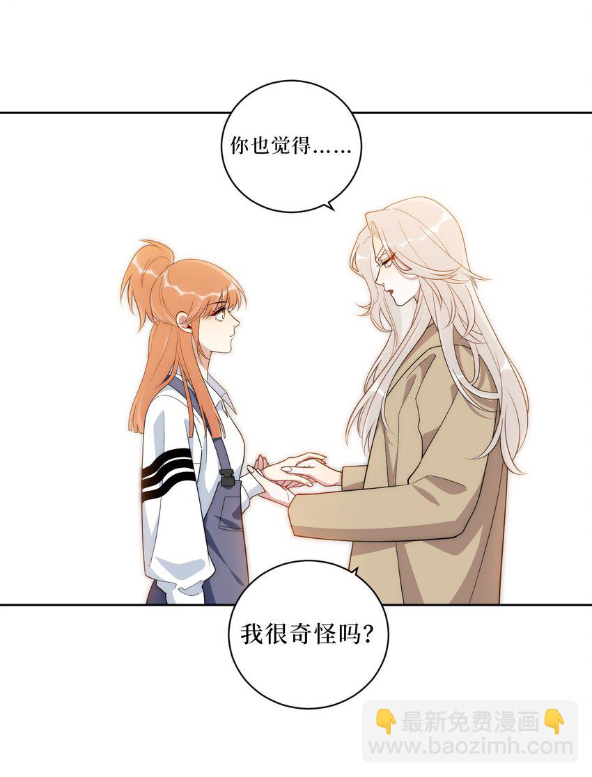 72 痛，太痛了！(1/2)-第73话