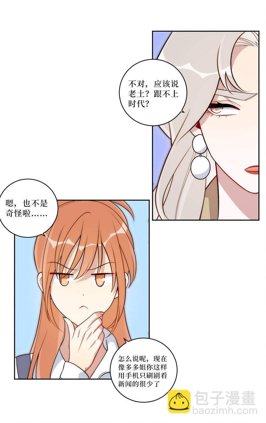 72 痛，太痛了！(1/2)-第73话