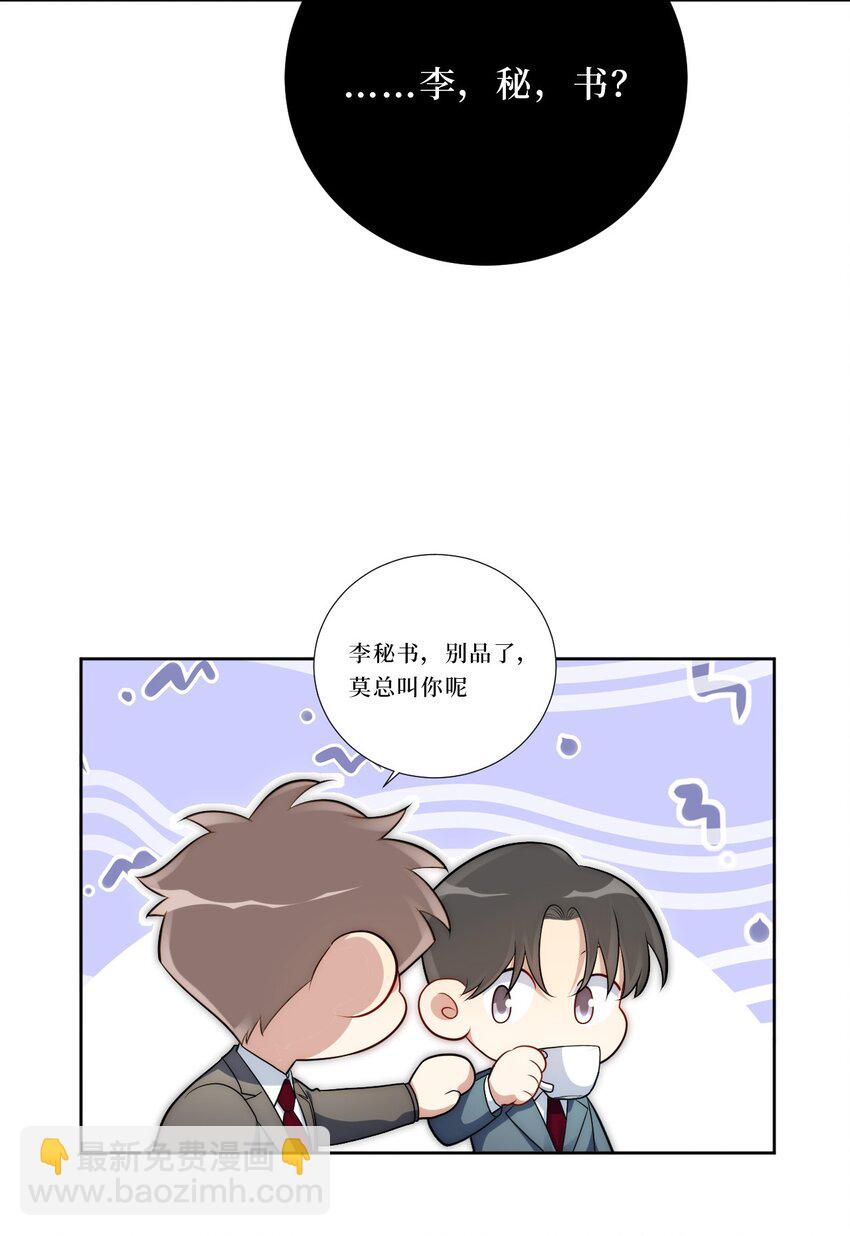 74 感觉自己有点多余(1/2)-第75话