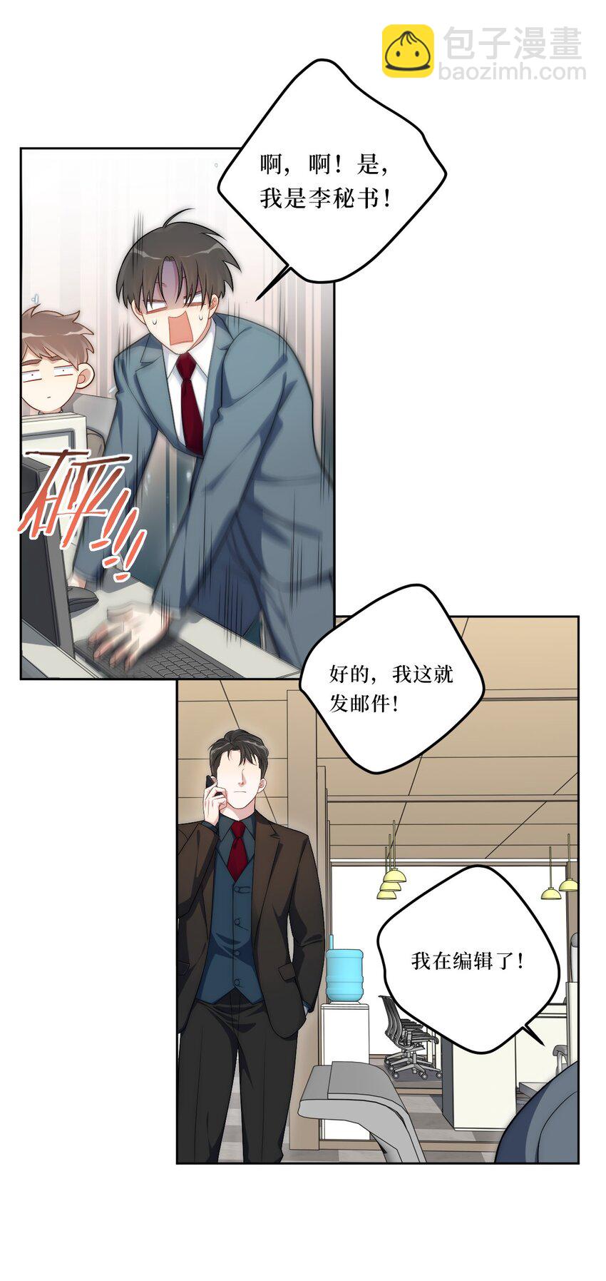 74 感觉自己有点多余(1/2)-第75话