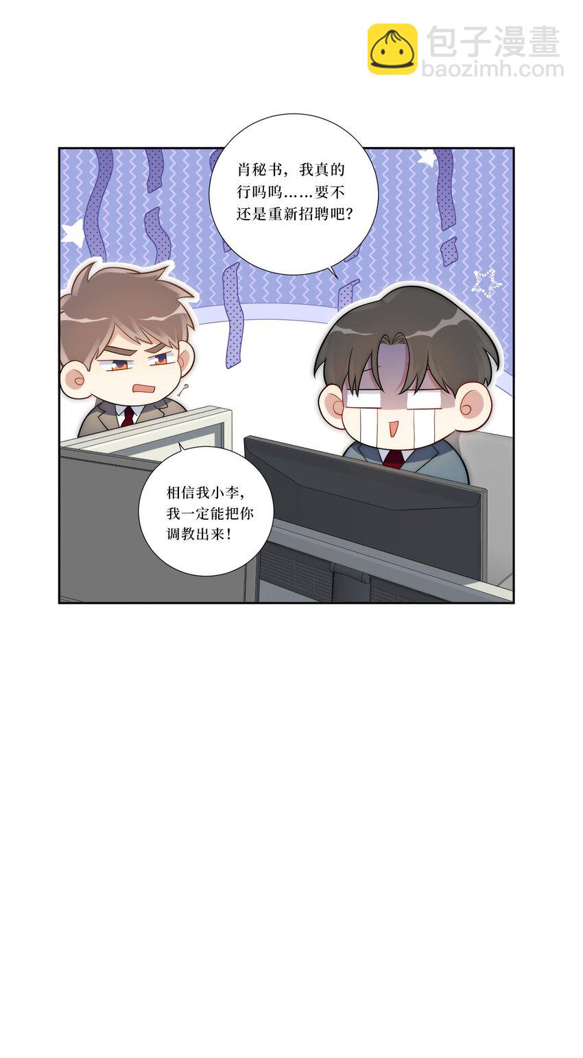 74 感觉自己有点多余(1/2)-第75话