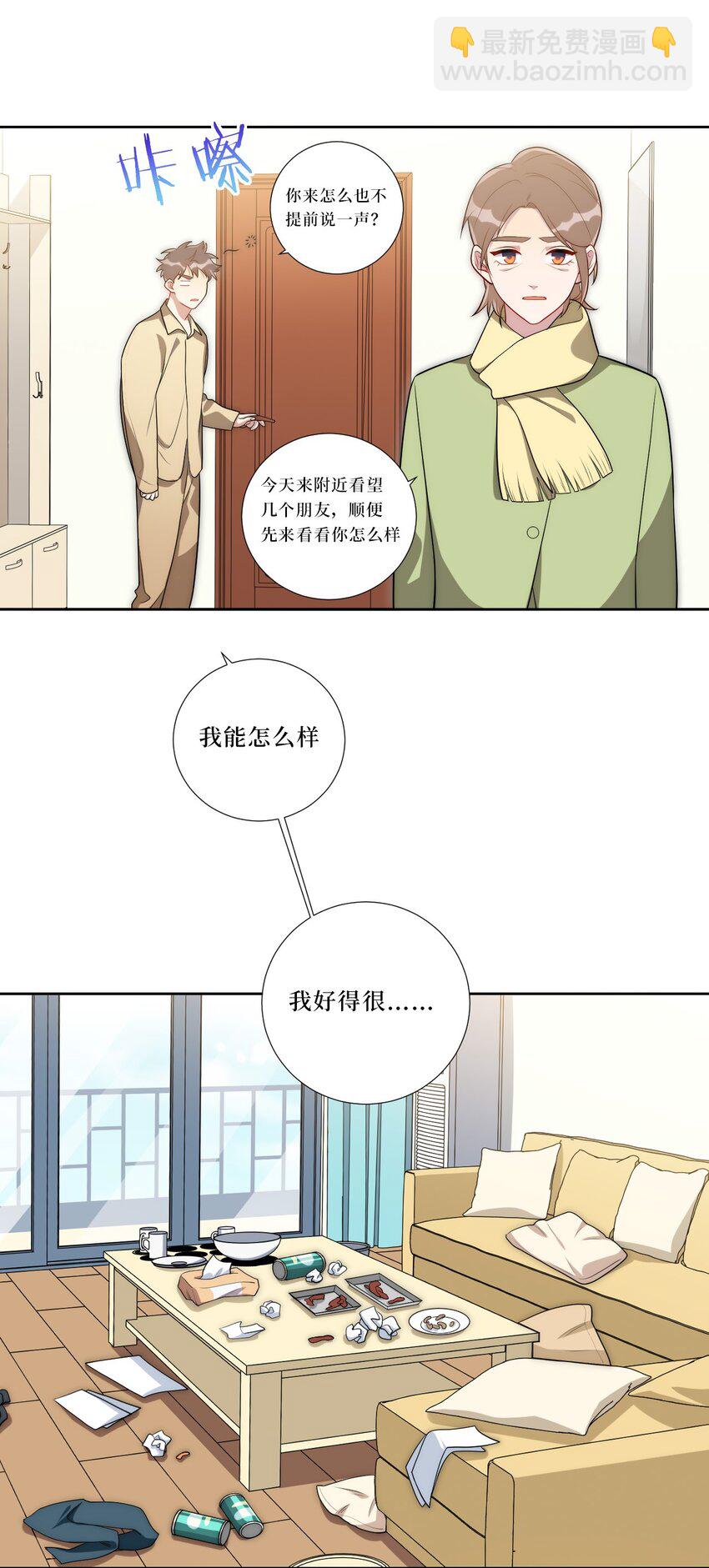 74 感觉自己有点多余(1/2)-第75话