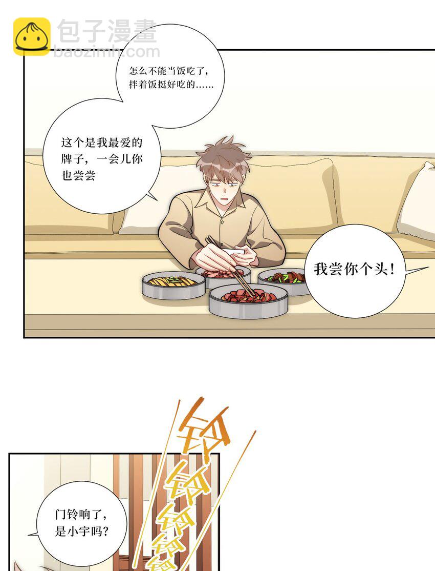 74 感觉自己有点多余(1/2)-第75话