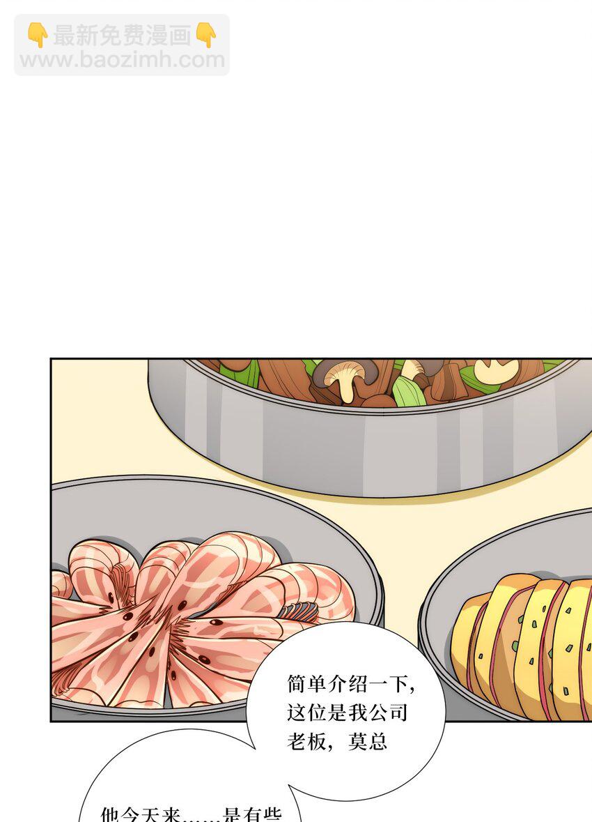 74 感觉自己有点多余(1/2)-第75话