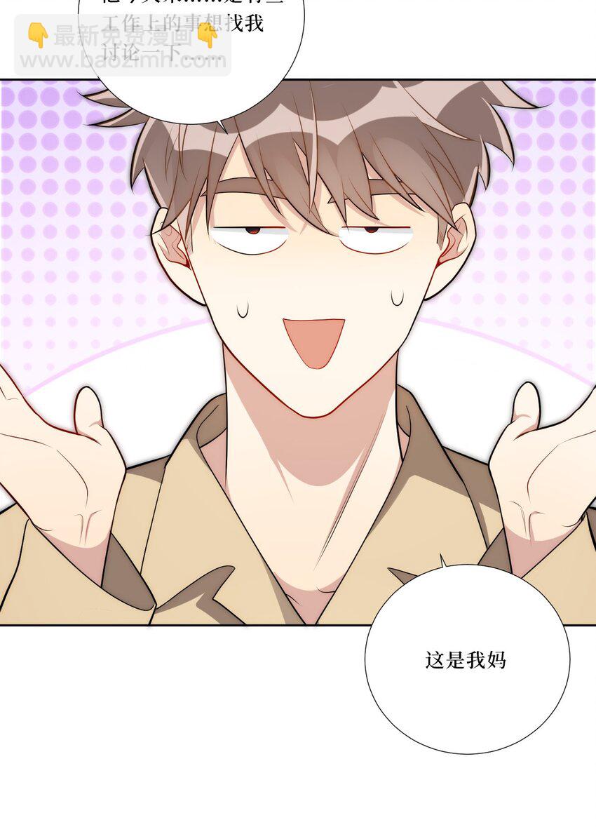 74 感觉自己有点多余(1/2)-第75话