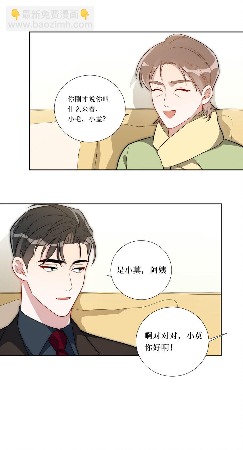 74 感觉自己有点多余(1/2)-第75话