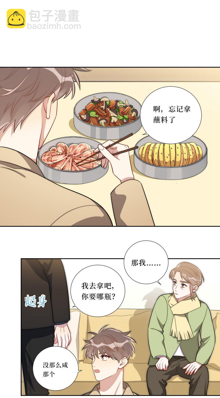 74 感觉自己有点多余(1/2)-第75话