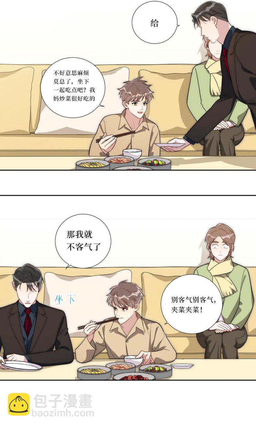 74 感觉自己有点多余(1/2)-第75话