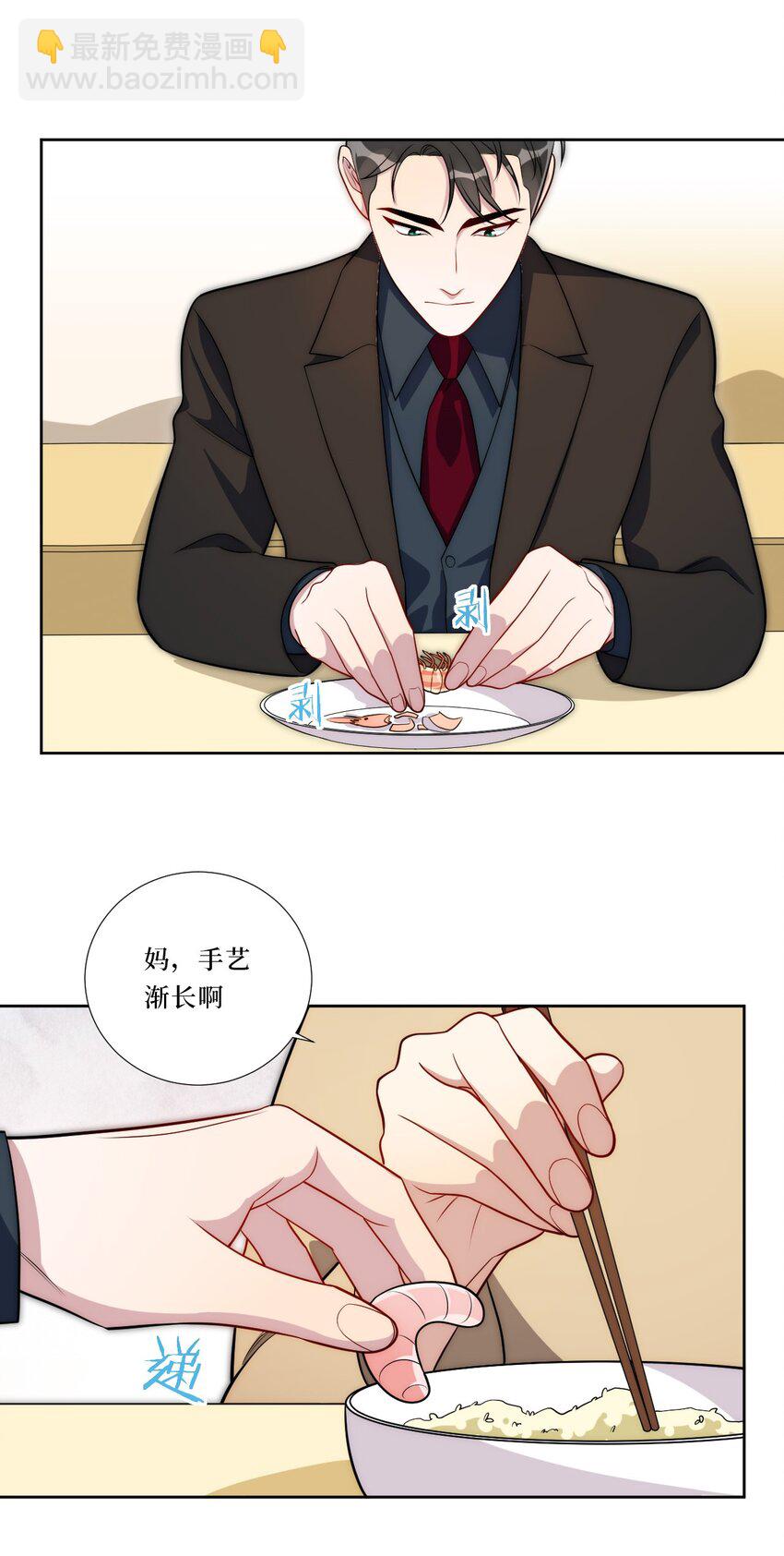 74 感觉自己有点多余(1/2)-第75话