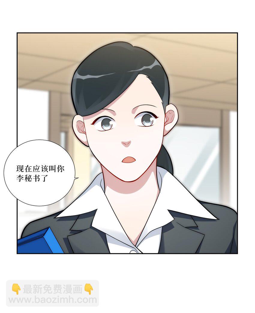 74 感觉自己有点多余(1/2)-第75话