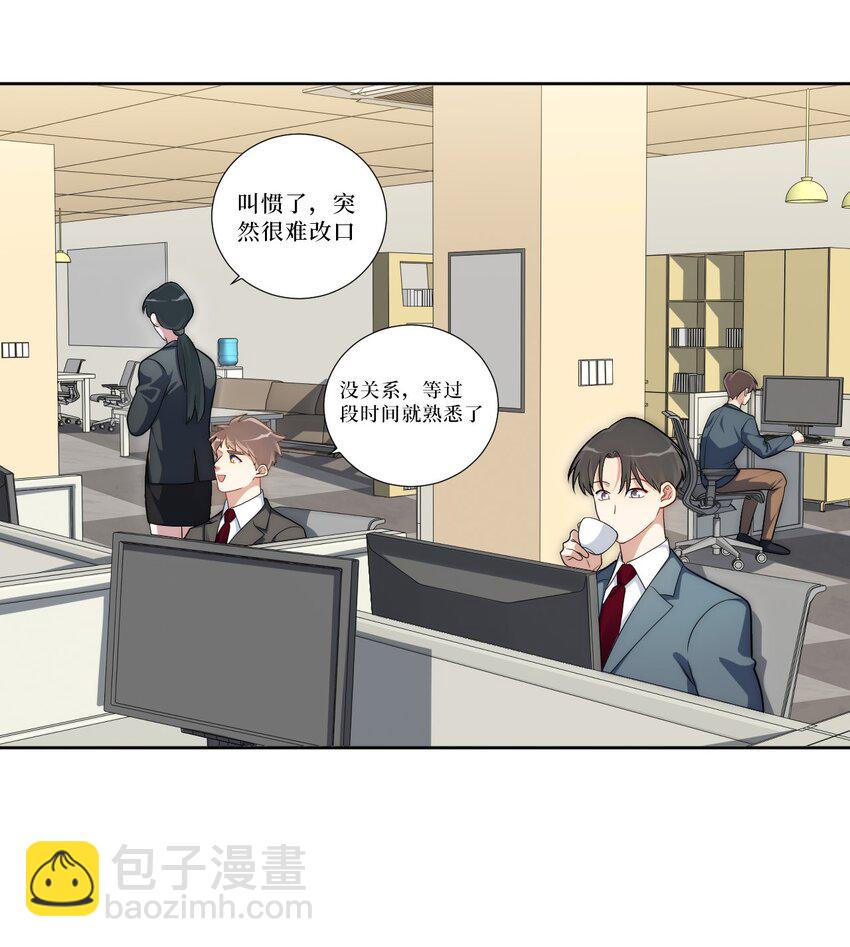 74 感觉自己有点多余(1/2)-第75话