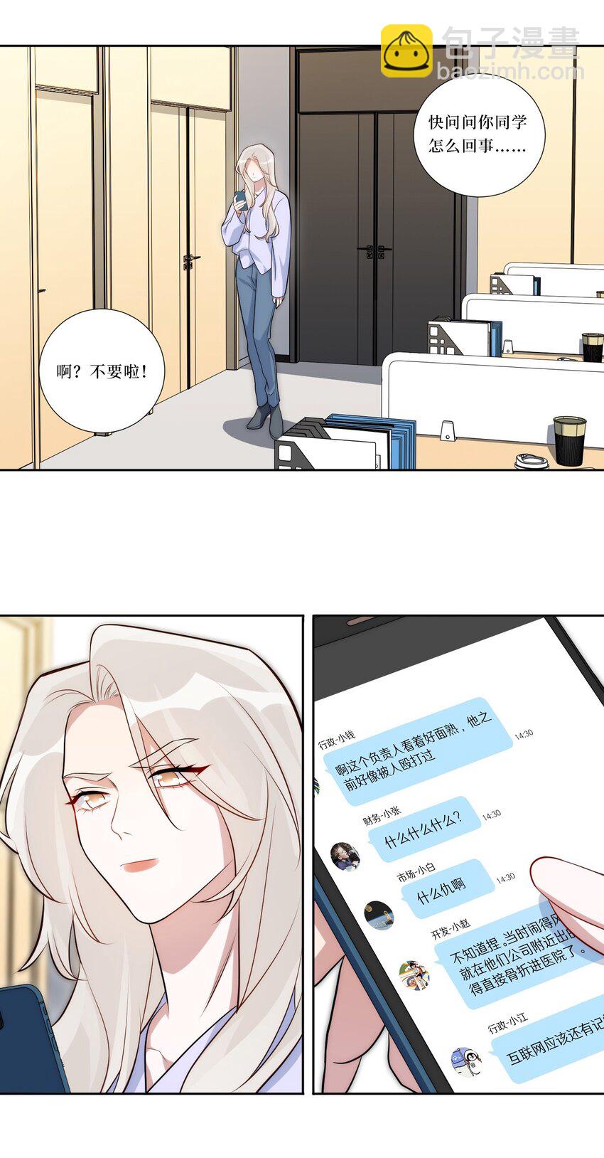 76 你在哪里？(1/2)-第77话