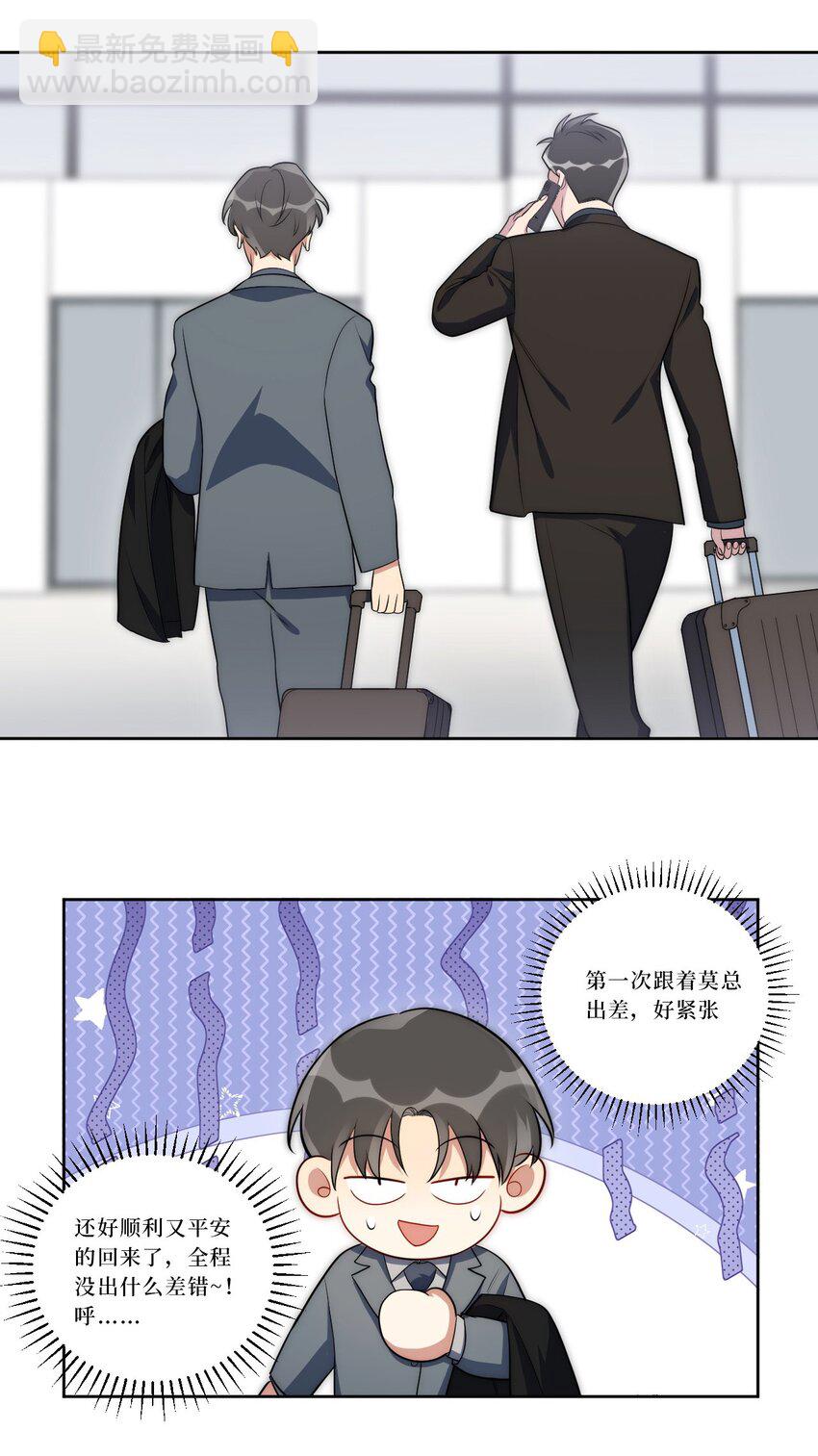 76 你在哪里？(1/2)-第77话