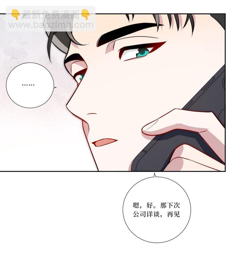 76 你在哪里？(1/2)-第77话