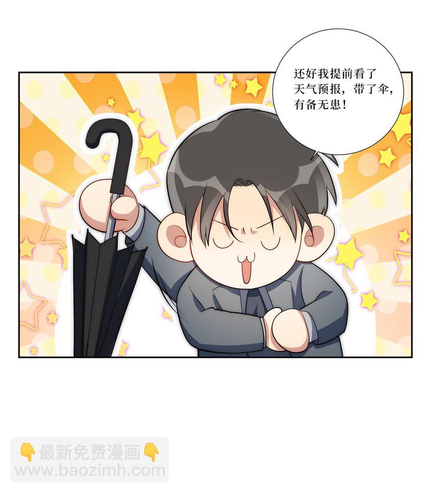 76 你在哪里？(1/2)-第77话