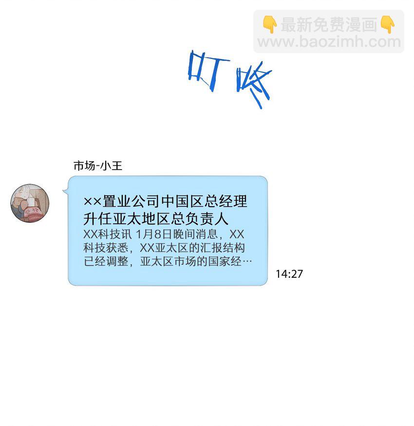 76 你在哪里？(1/2)-第77话