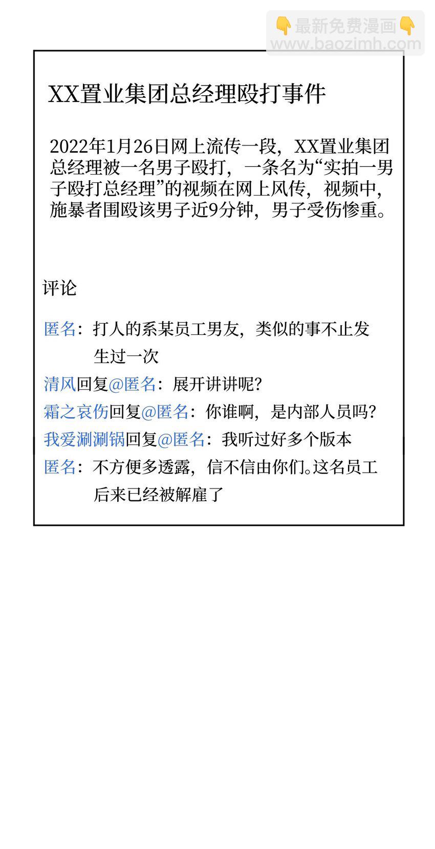 76 你在哪里？(1/2)-第77话