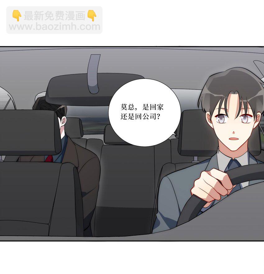 76 你在哪里？(1/2)-第77话