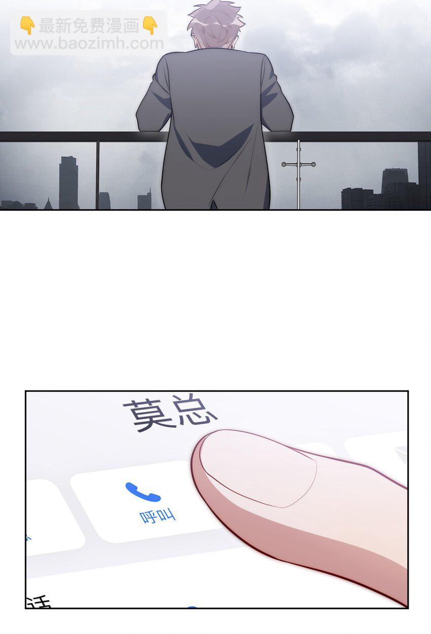 76 你在哪里？(1/2)-第77话