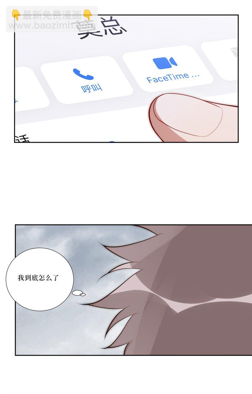 76 你在哪里？(1/2)-第77话