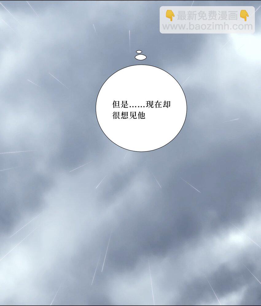 76 你在哪里？(1/2)-第77话