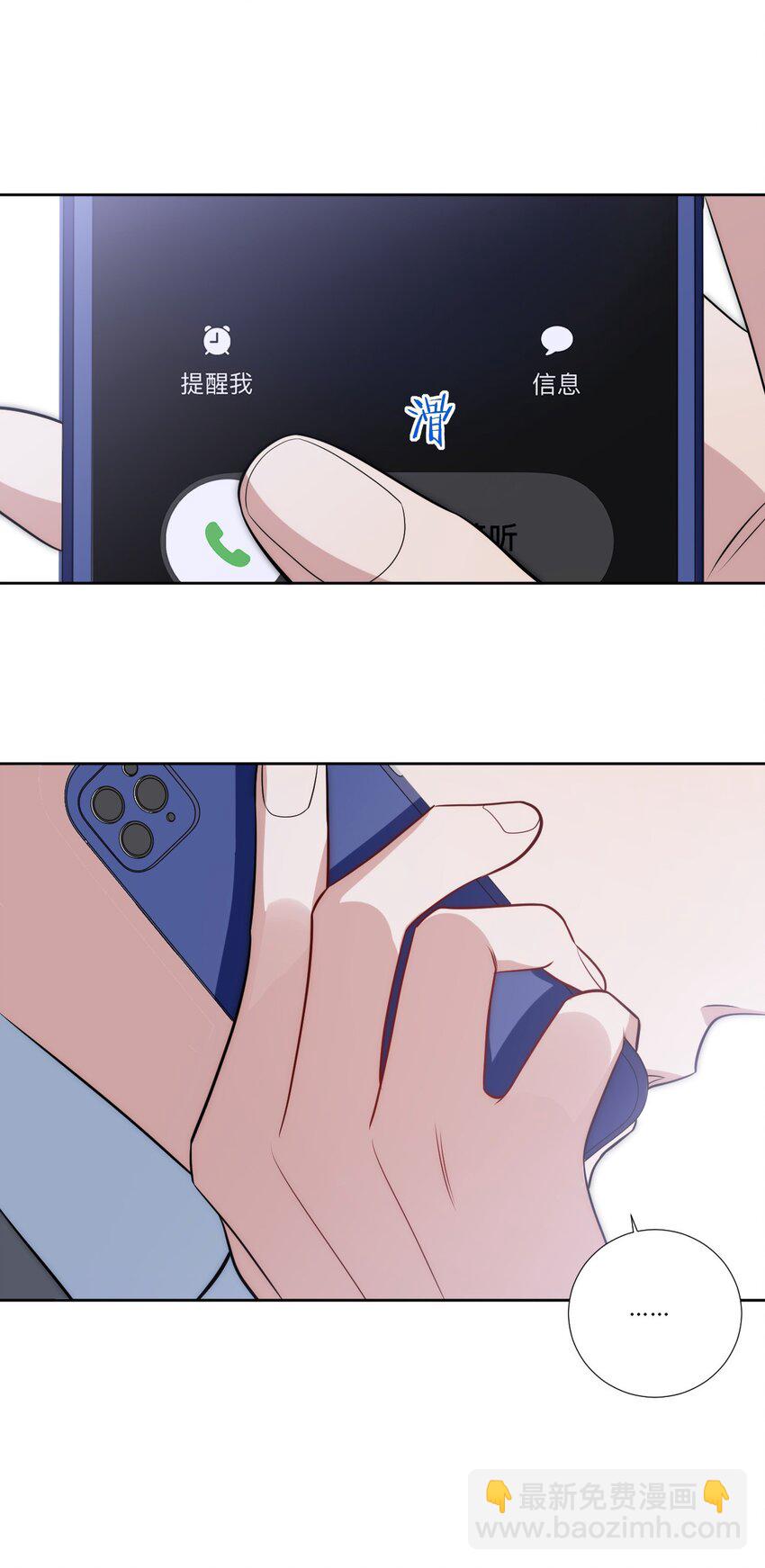 76 你在哪里？(1/2)-第77话