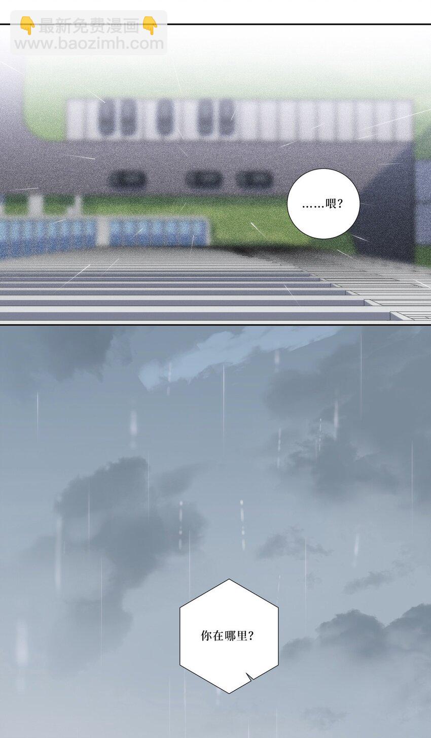 76 你在哪里？(1/2)-第77话