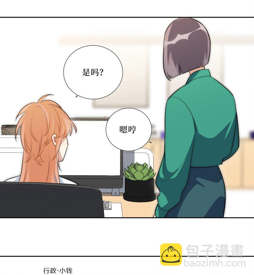 76 你在哪里？(1/2)-第77话