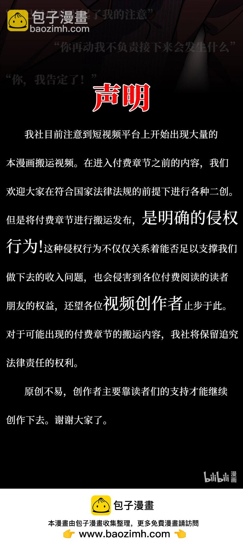 男秘書的使命 - 76 你在哪裡？(2/2) - 2