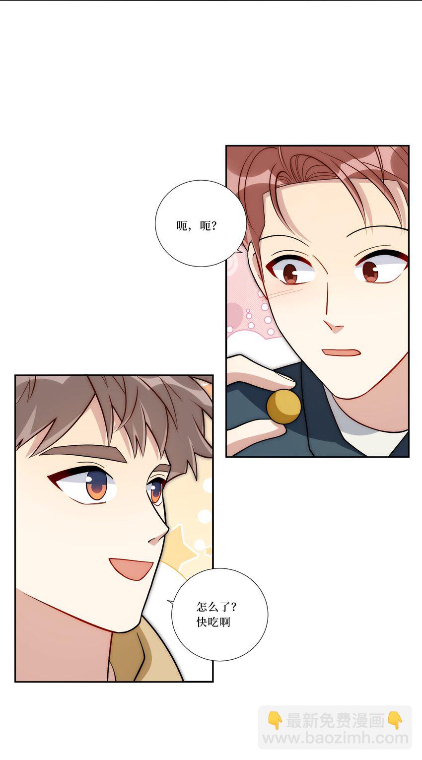 78 熟悉的陌生人(1/2)-第79话