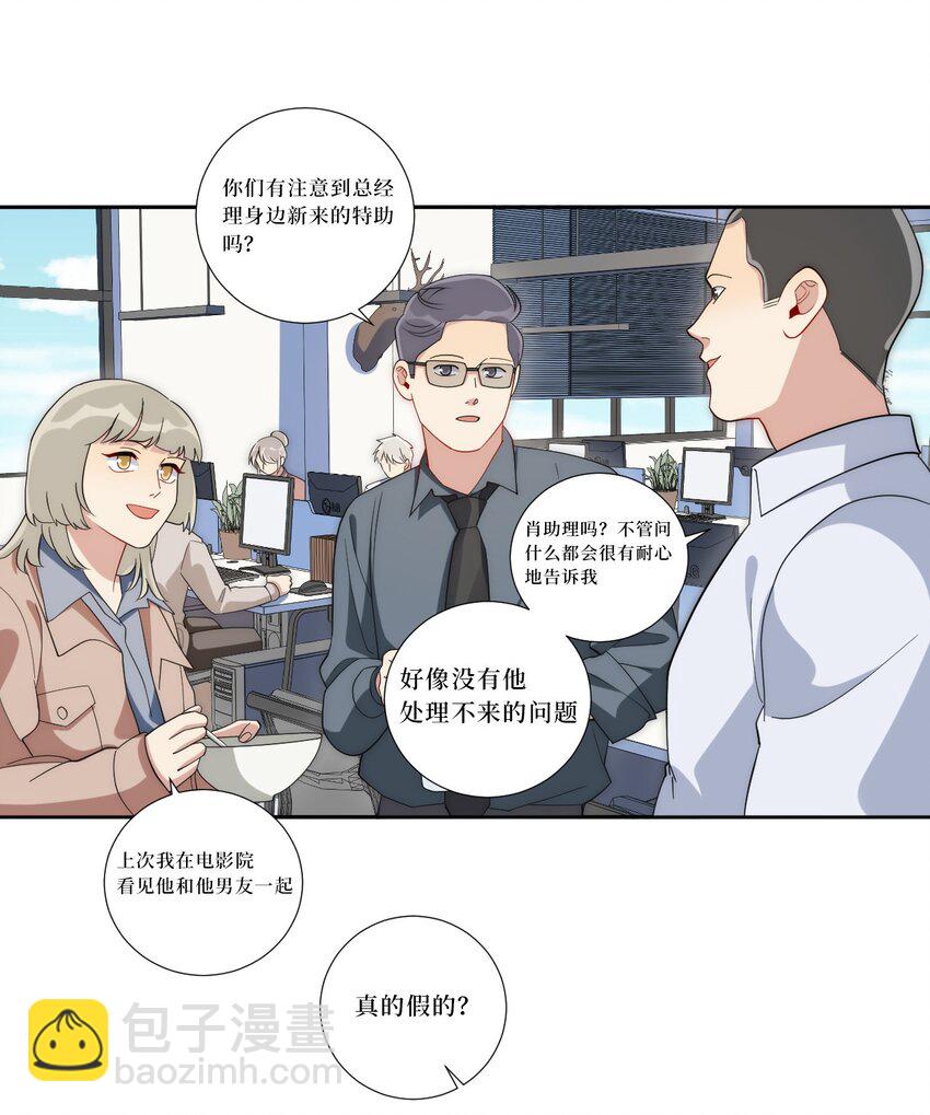 78 熟悉的陌生人(1/2)-第79话