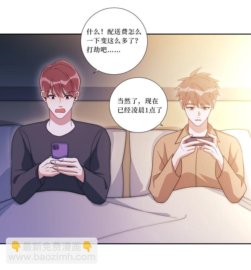 78 熟悉的陌生人(1/2)-第79话