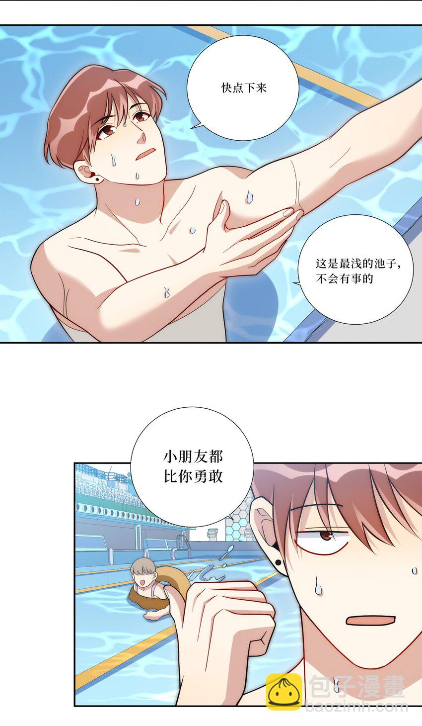 78 熟悉的陌生人(1/2)-第79话