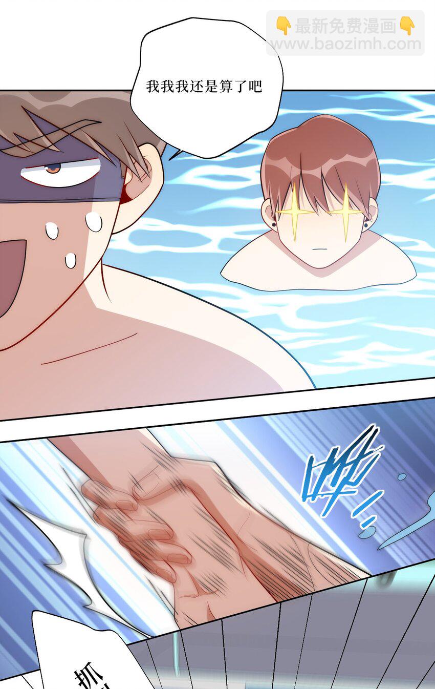 78 熟悉的陌生人(1/2)-第79话