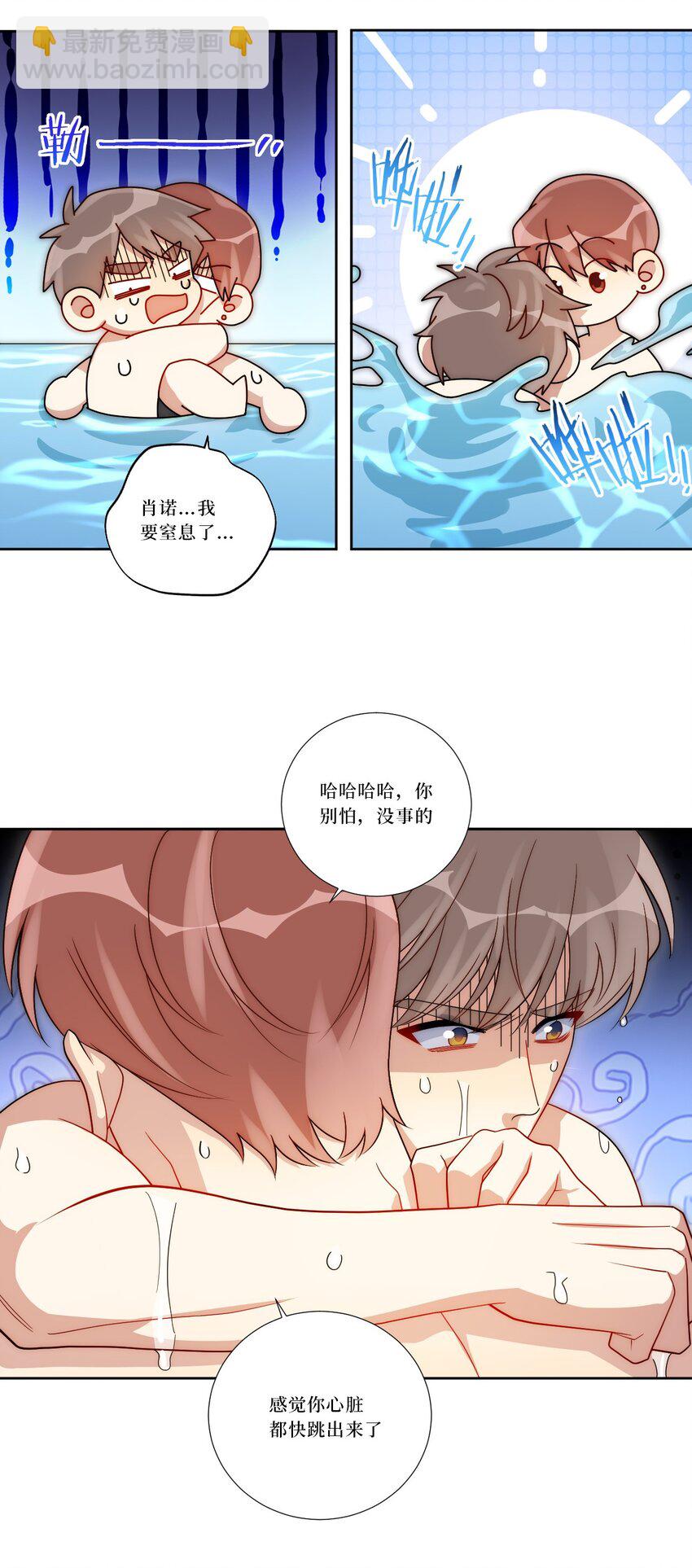 78 熟悉的陌生人(1/2)-第79话