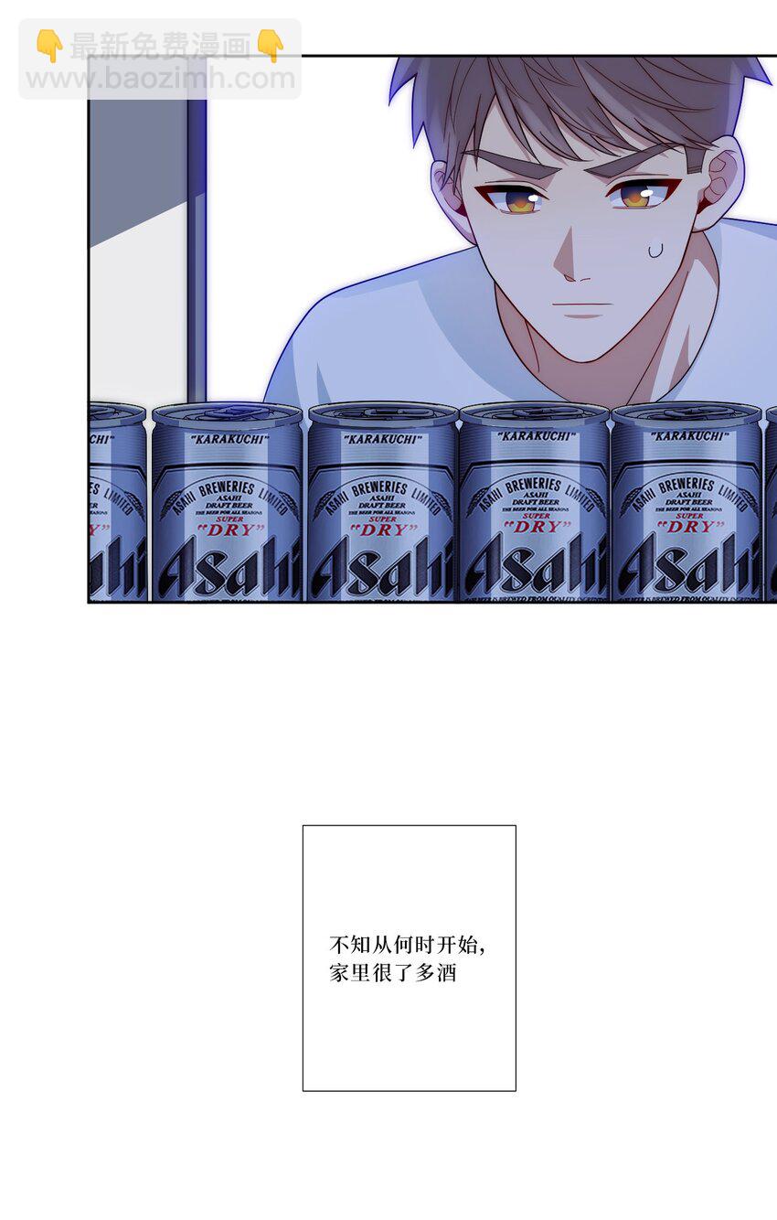 78 熟悉的陌生人(1/2)-第79话