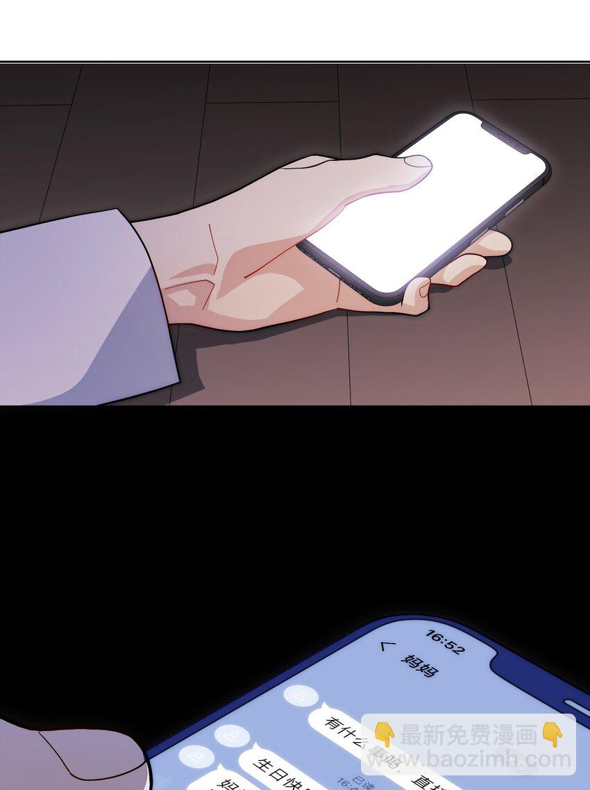 78 熟悉的陌生人(1/2)-第79话