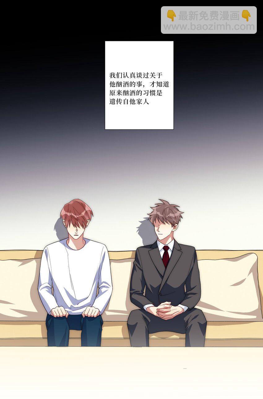 78 熟悉的陌生人(1/2)-第79话