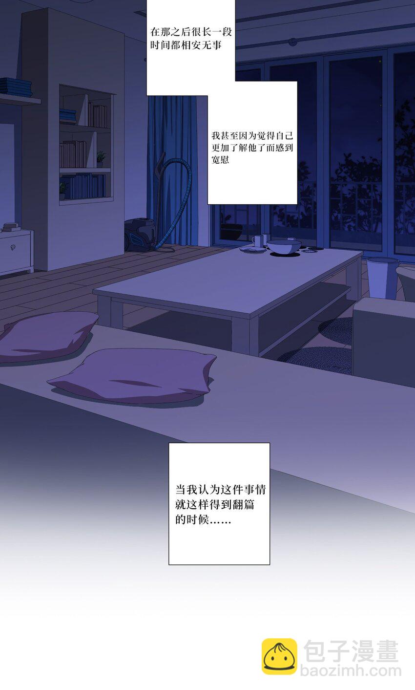 78 熟悉的陌生人(1/2)-第79话