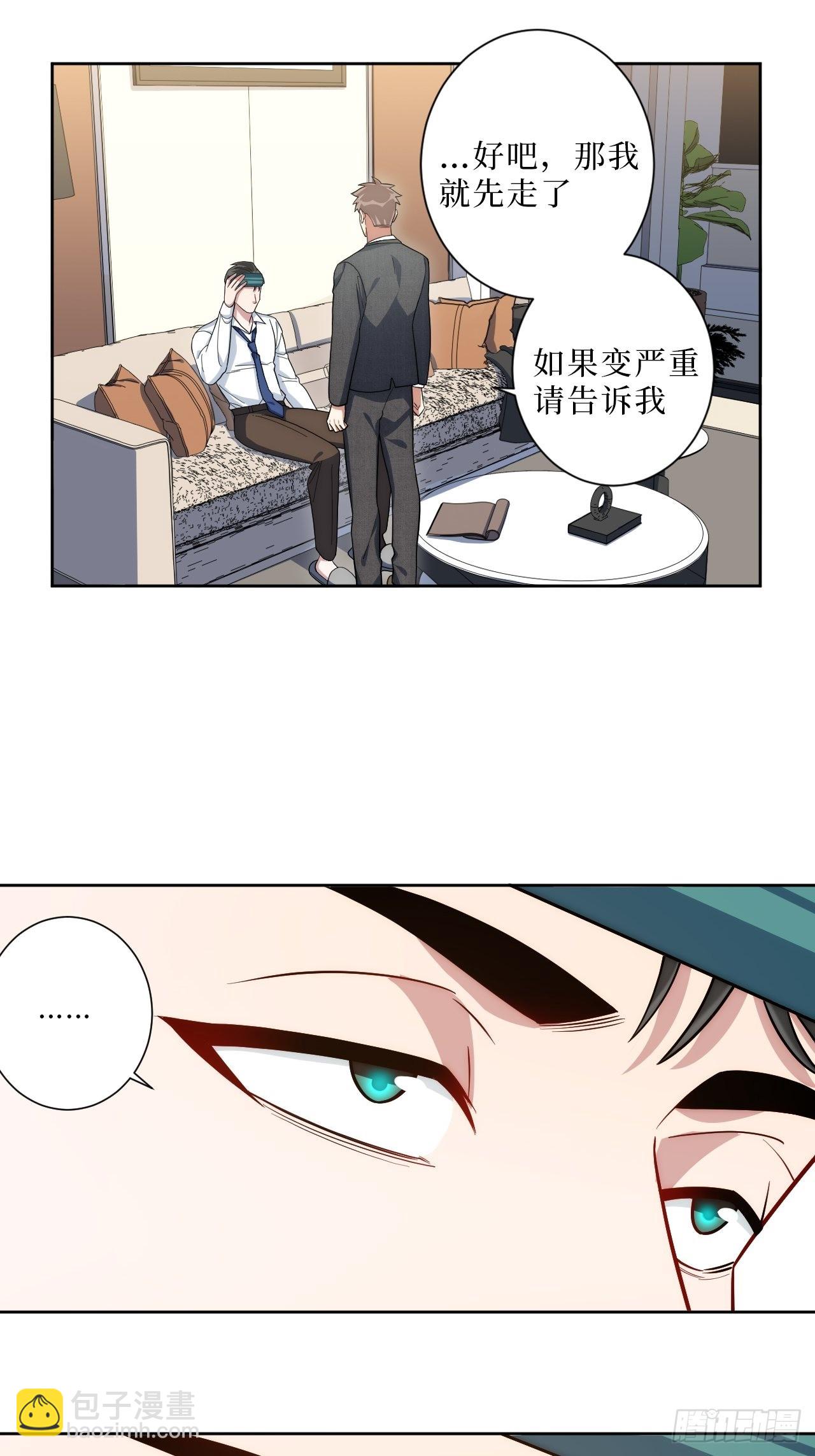 8.婚后日常（bushi）(1/2)-第9话