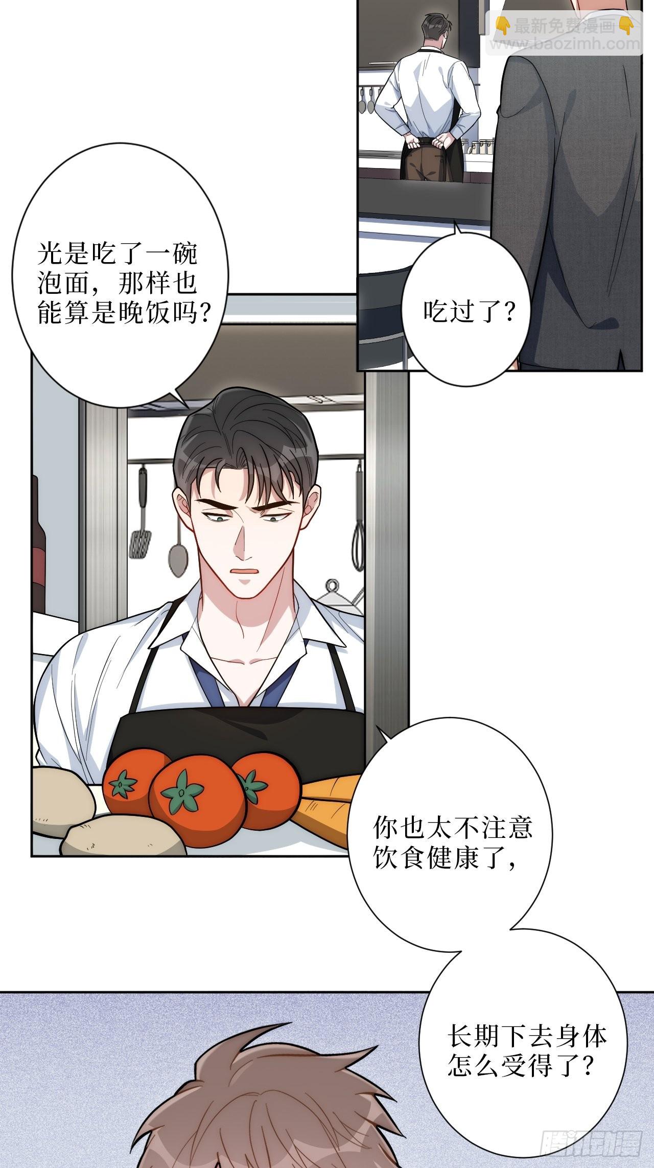 8.婚后日常（bushi）(1/2)-第9话