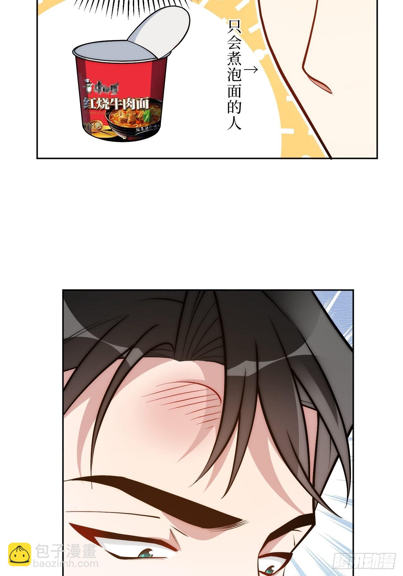 8.婚后日常（bushi）(1/2)-第9话