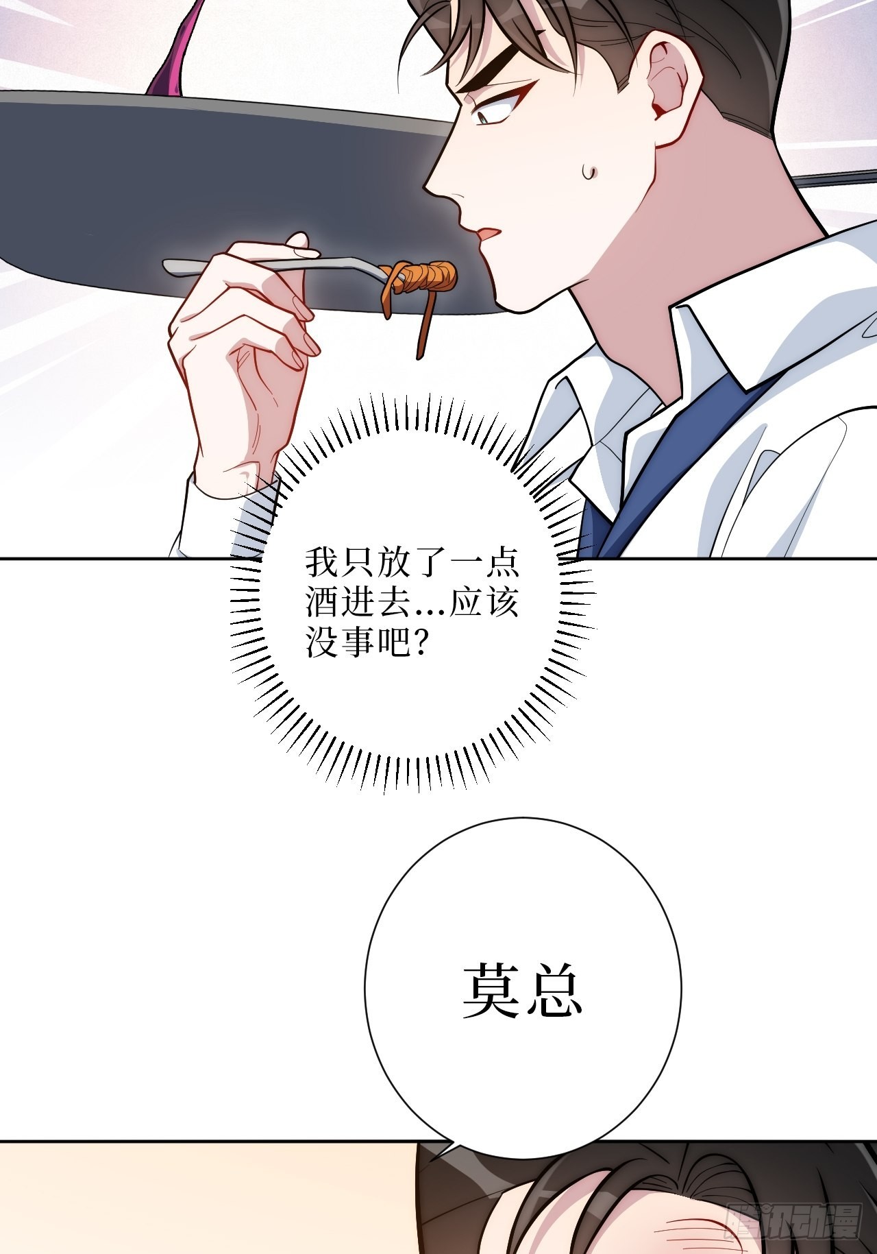 8.婚后日常（bushi）(1/2)-第9话