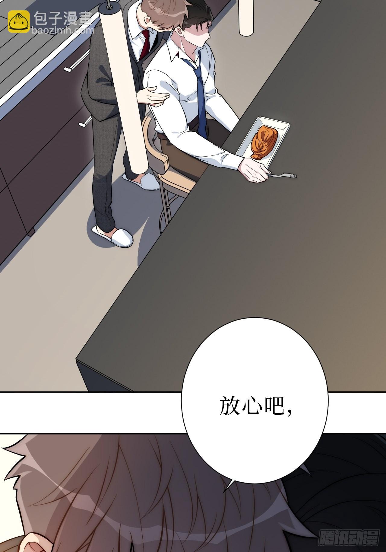 8.婚后日常（bushi）(1/2)-第9话