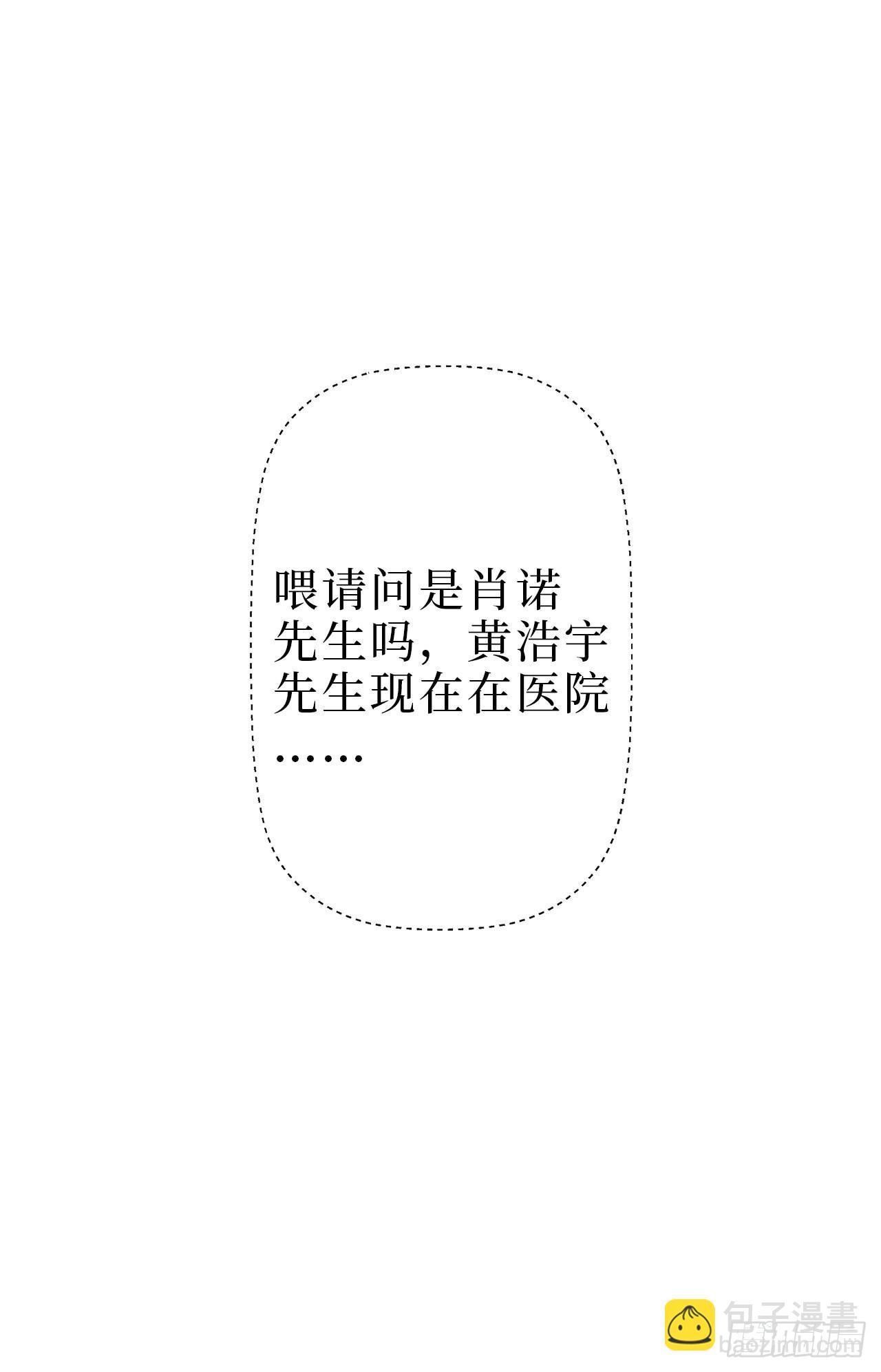 男秘書的使命 - 8.婚後日常（bushi）(2/2) - 2