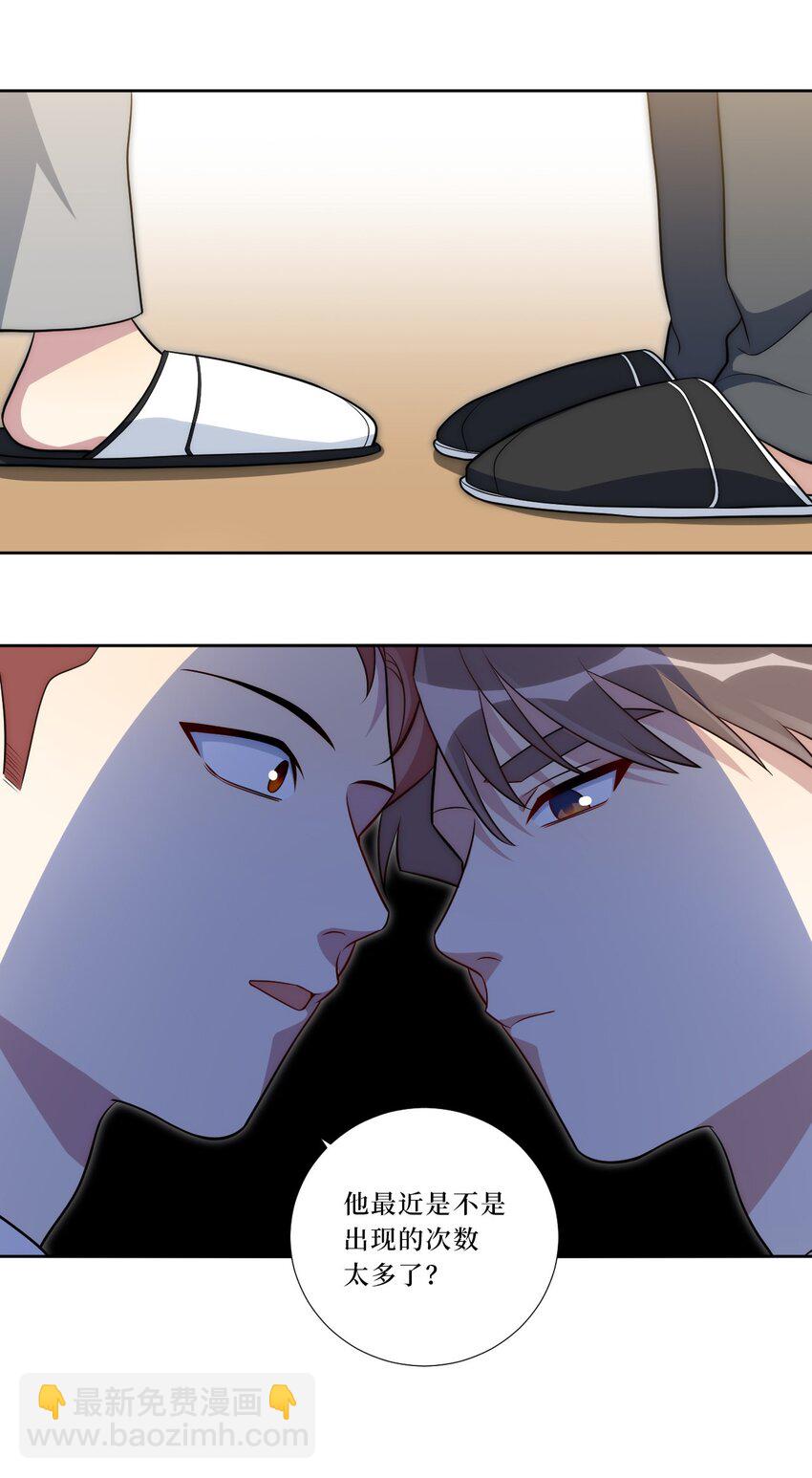 79 何为喜欢？(1/2)-第81话