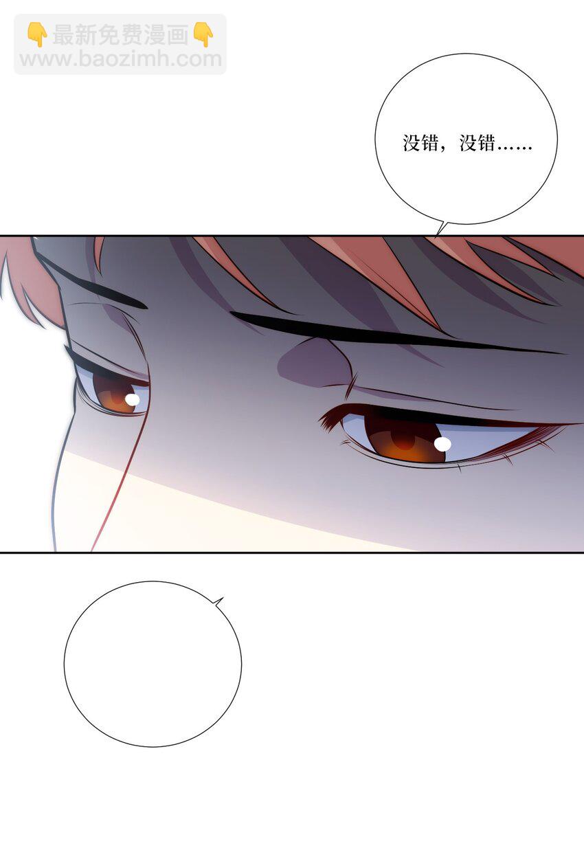 79 何为喜欢？(1/2)-第81话